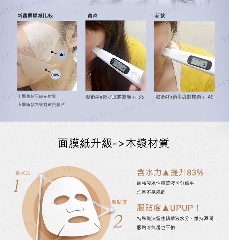 Kuan Yuan Lian - Aloë Herstellend Masker
