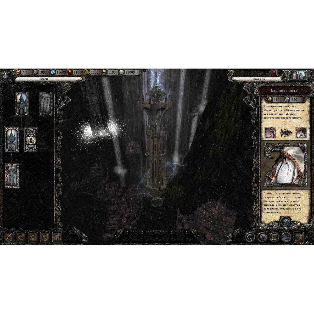 Disciples III: Reincarnation - PC Windows
