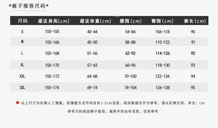 Winkplay - Dans Harem Broek