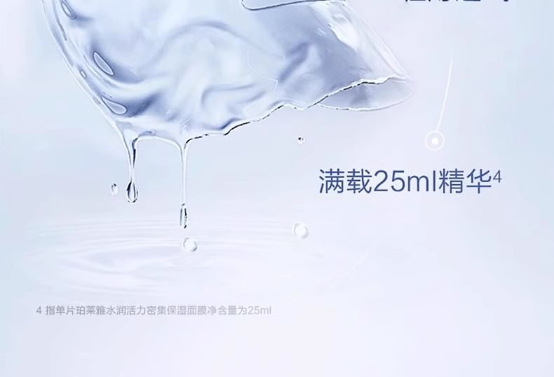 PROYA - Hydration Vitality Intensief Hydraterend Masker (1 st)