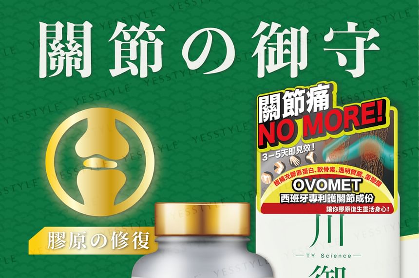 TY Science - Move Flex Ovomet Gewrichtspijn