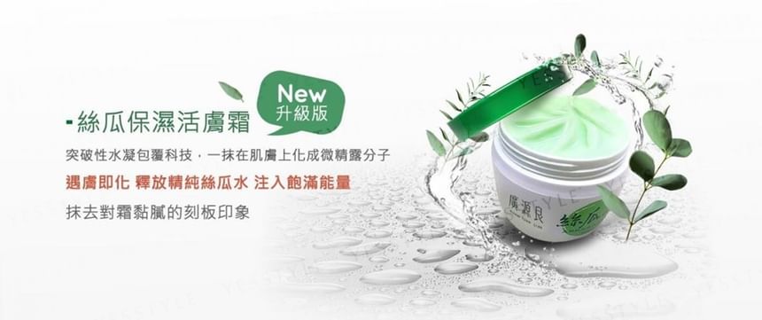 Kuan Yuan Lian - Luffa vochtinbrengende crème