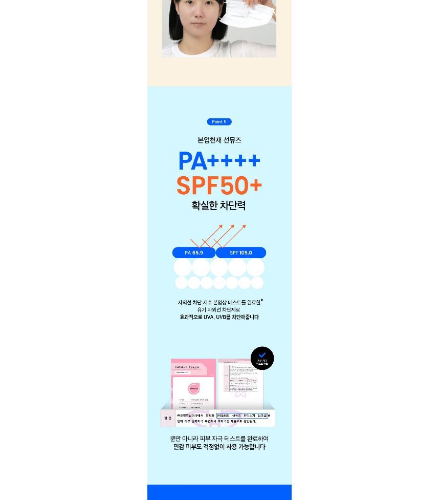 beplain - Sunmuse Moisture Sunscreen Mini