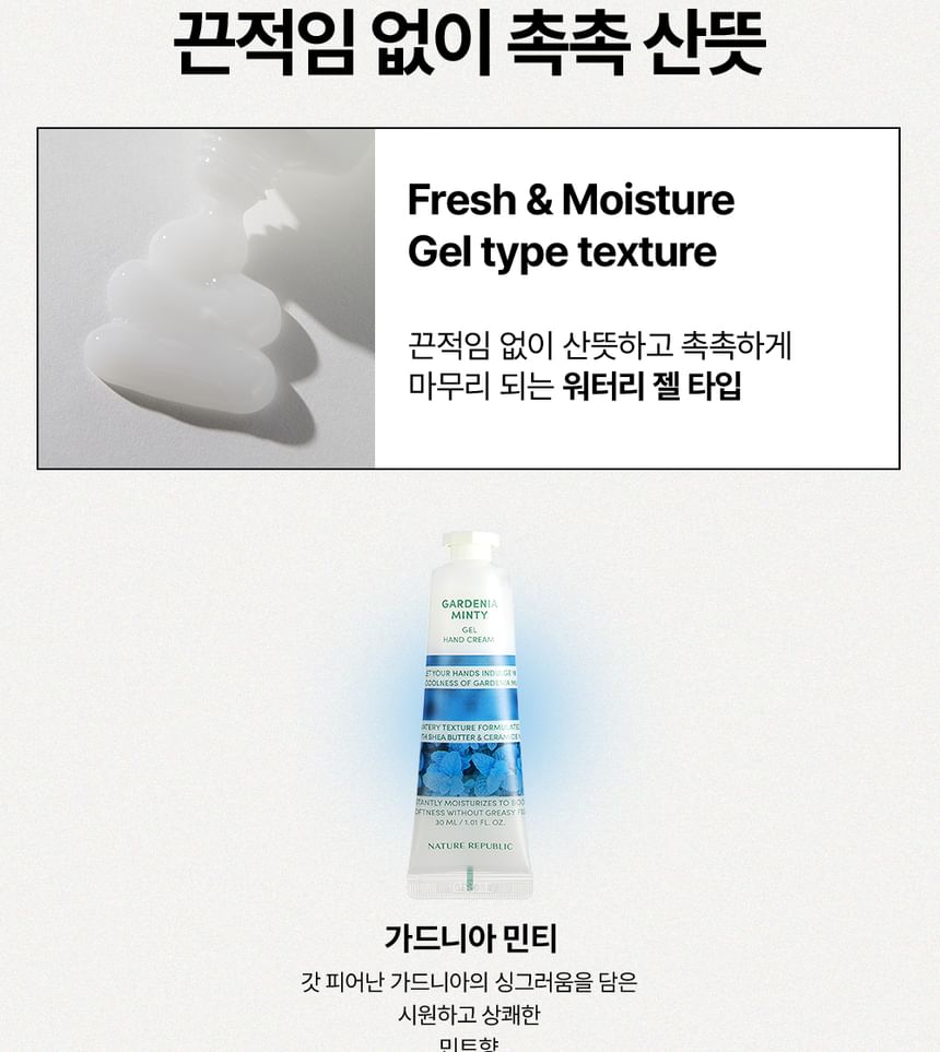 NATURE REPUBLIC - Hand- en natuurcrème - 8 soorten