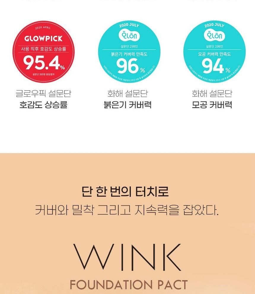 JAVIN DE SEOUL - Wink Foundation Pact - 5 Colors