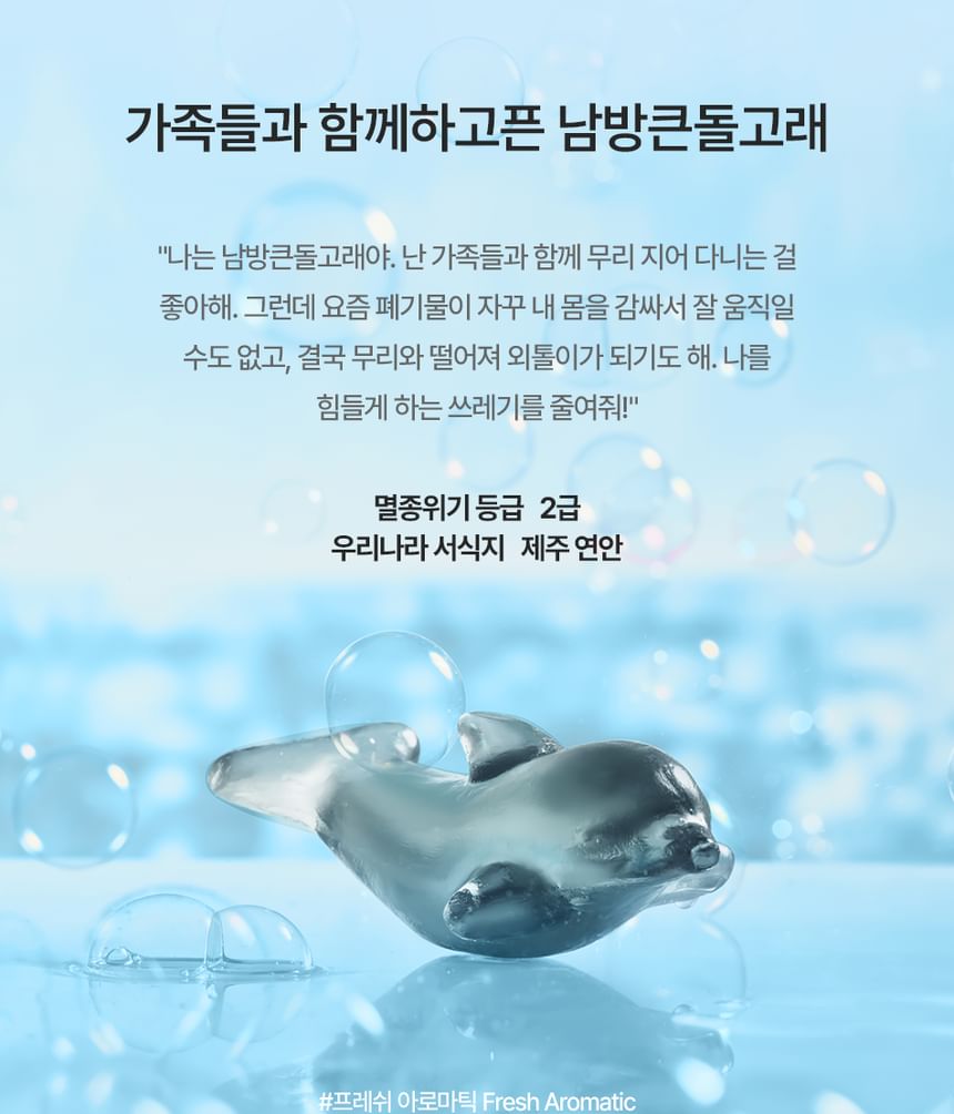Donggubat - Friends Of The Sea Parfum Bar Set