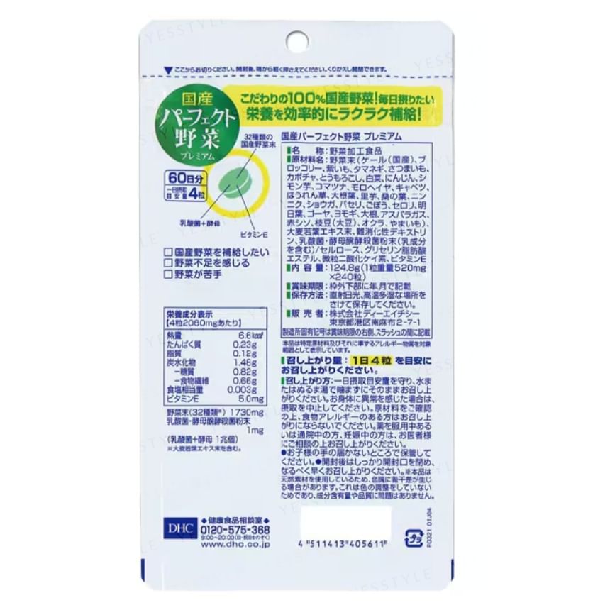 DHC - Japanse Perfecte Groenten Premium Tablet
