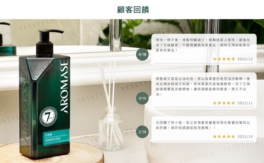 AROMASE - Essentiële shampoo voor dikker haar