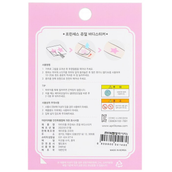 April Korea Princess Jewel Body Sticker