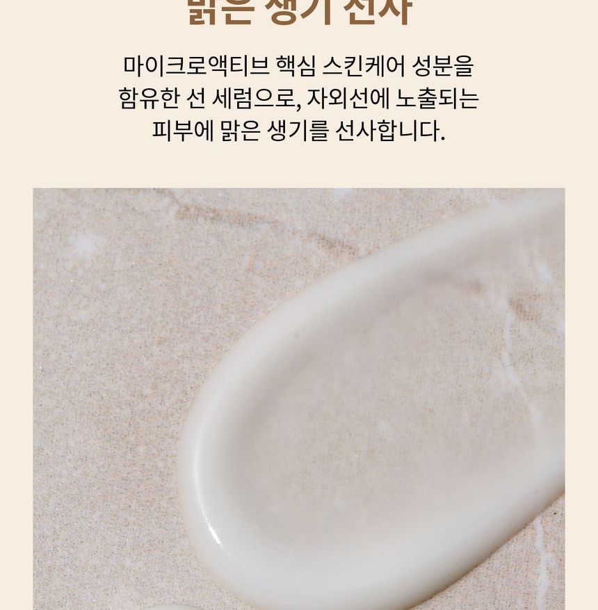 su:m37 - Micro-Actief Zonneserum