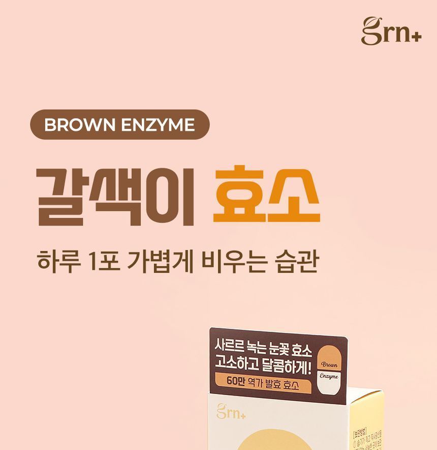 grn+ - Bruin Enzym