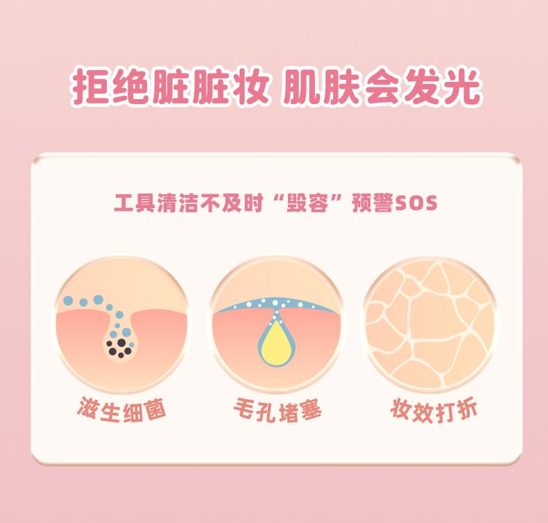 ukiss - Sakura Puff Cleanser