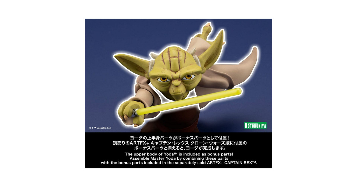 Star Wars The Clone Wars ARTFX Statue 1/10 Commander Cody 17 cm Speelfiguur