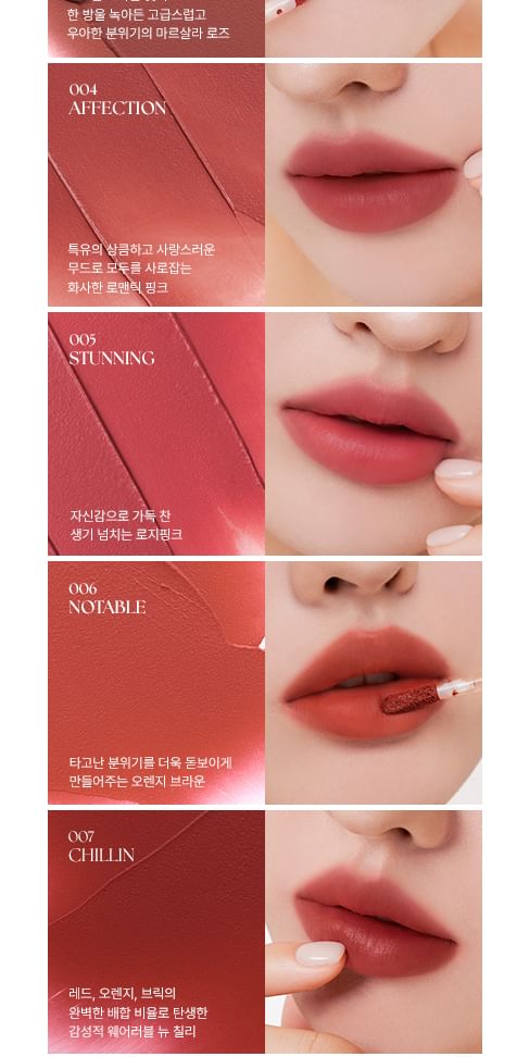 MUZIGAE MANSION - Objet Liquid Tint - 24 Colors