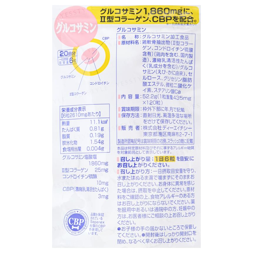 DHC - Glucosamine Tablet