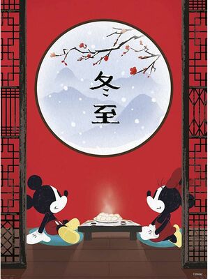 Disney High Quality Collection Puslespill 500 Deler Mikke & Minni Mus