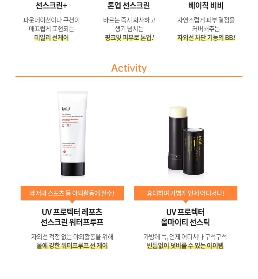 Belif - UV Protector Aqua Bomb Sun Serum