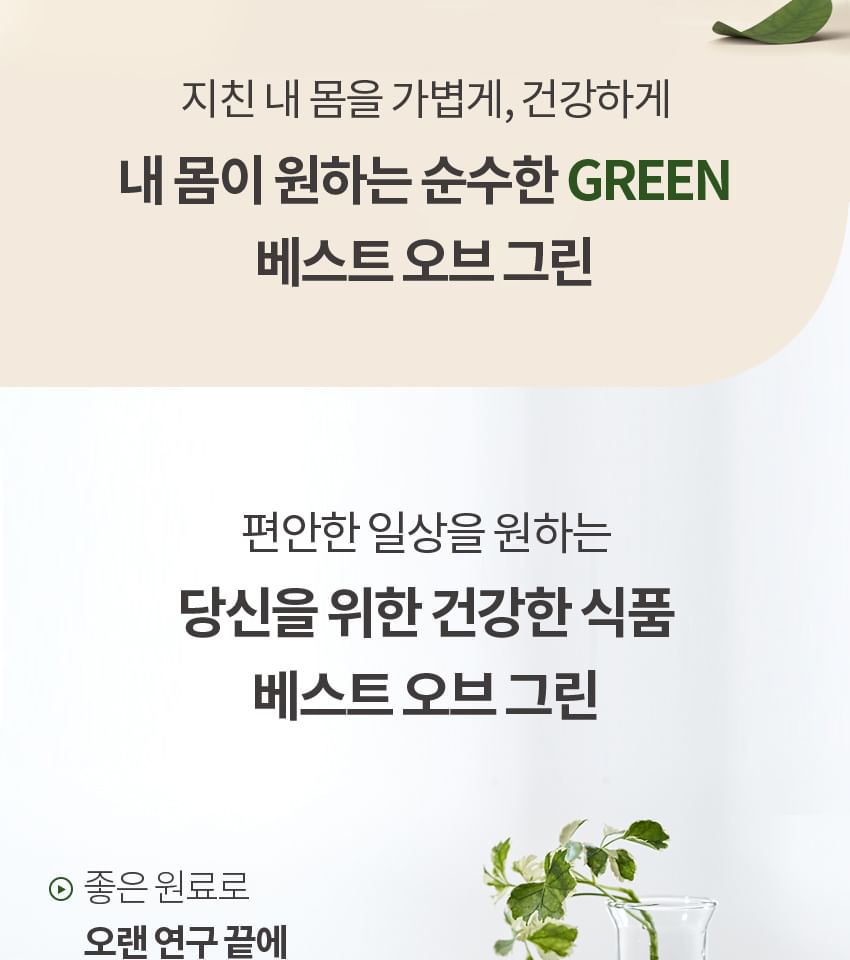 Vitamin Village - Best Of Greens Graan Gefermenteerd Enzym