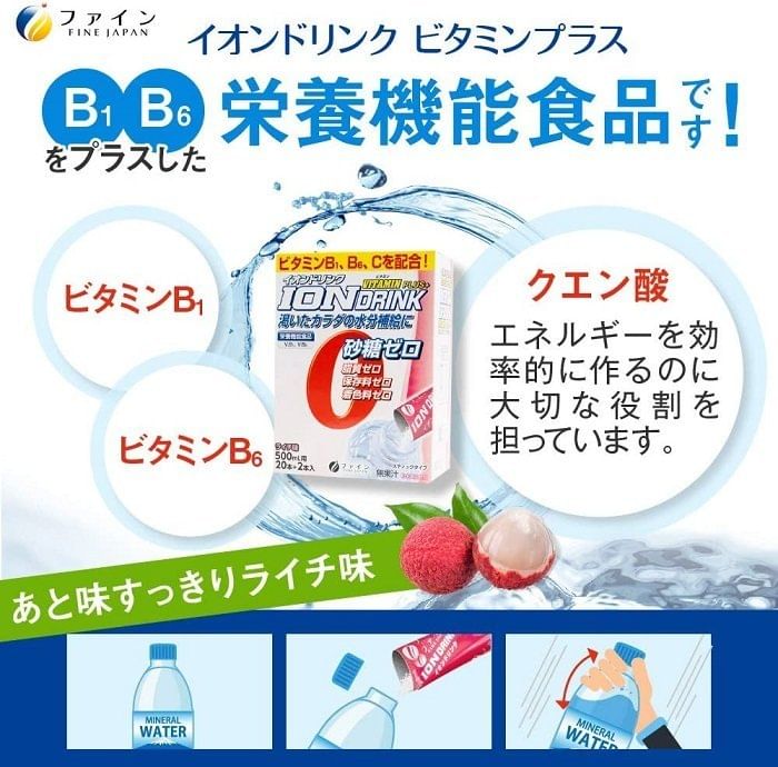 FINE JAPAN - Ion Drink Vitamin Plus+