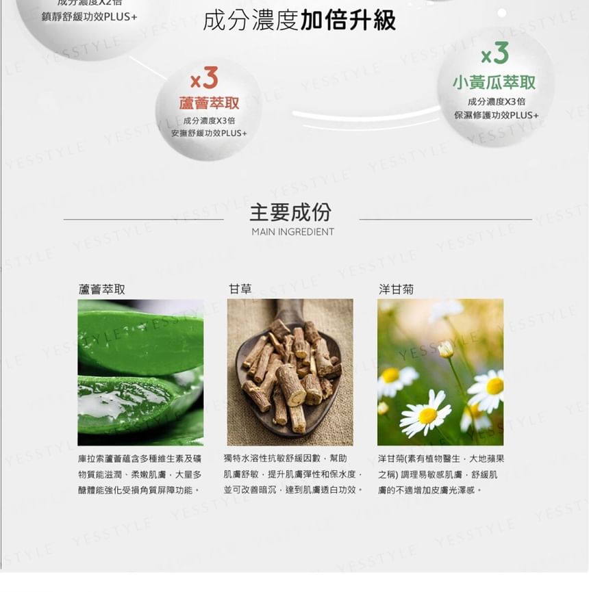 Kuan Yuan Lian - Aloë Gel Toner