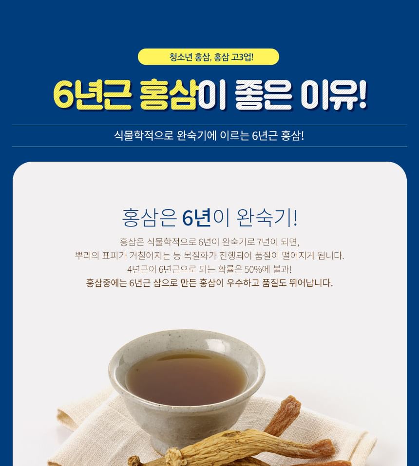 JUNGWONSAM - Koreaanse rode ginseng 365-extractstick voor studenten