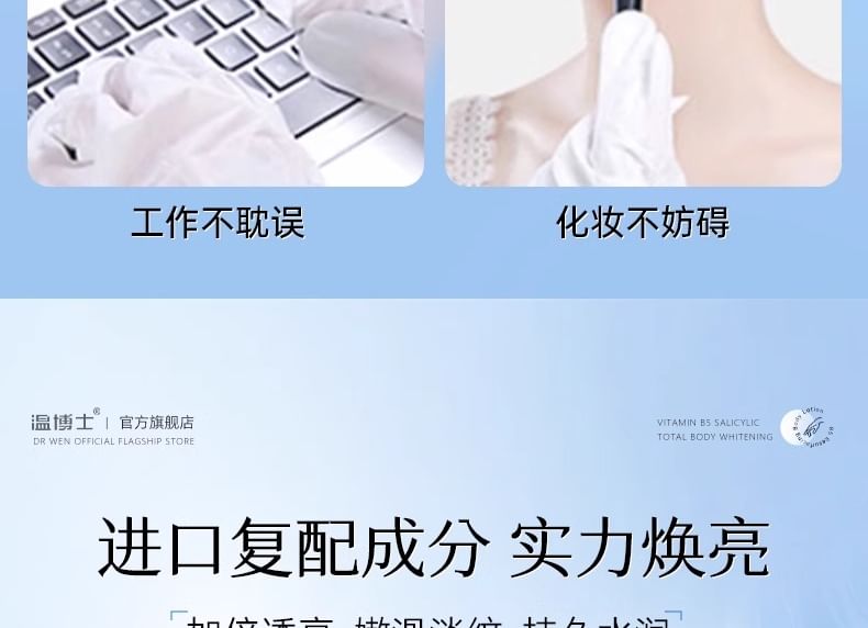 Dr.Wen - Camellia Sinensis Handmaskerset