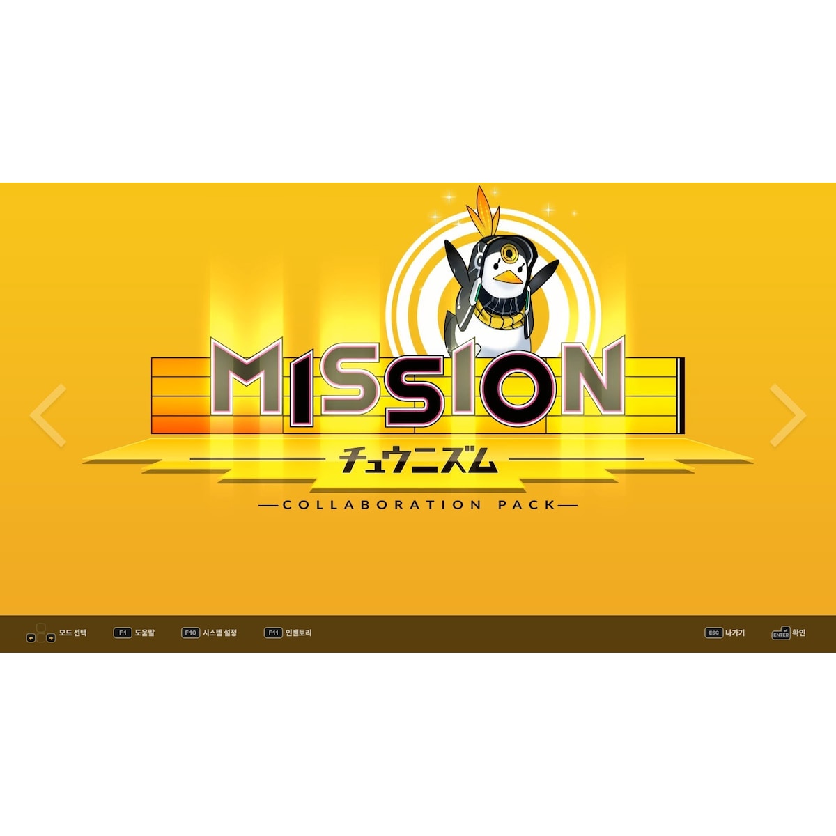 DJMAX RESPECT V - CHUNITHM PACK - PC Windows
