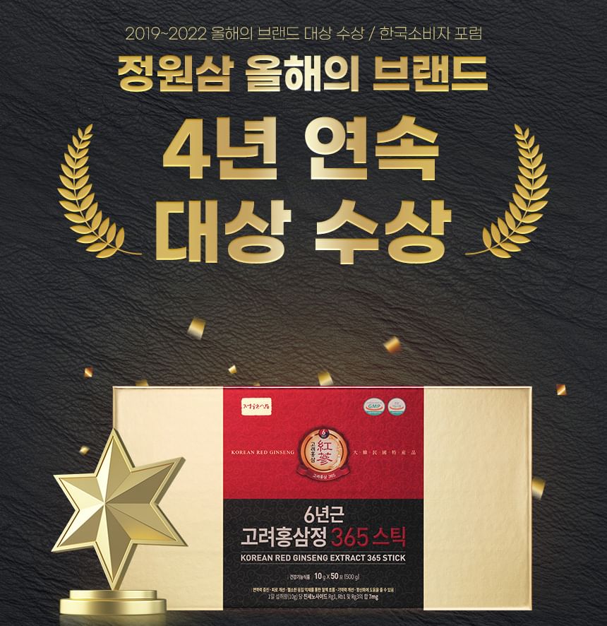JUNGWONSAM - Koreaanse Rode Ginseng Extract 365 Stick