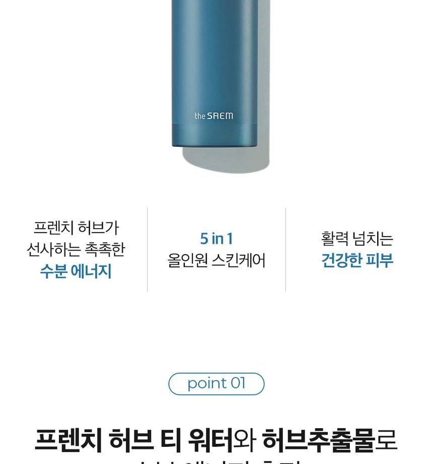 The Saem - Eco Energy All In One Moisture Milk