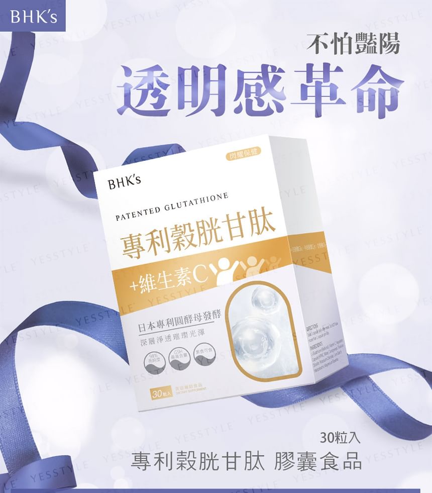 BHK's - Gepatenteerde Glutathion Veg Capsules