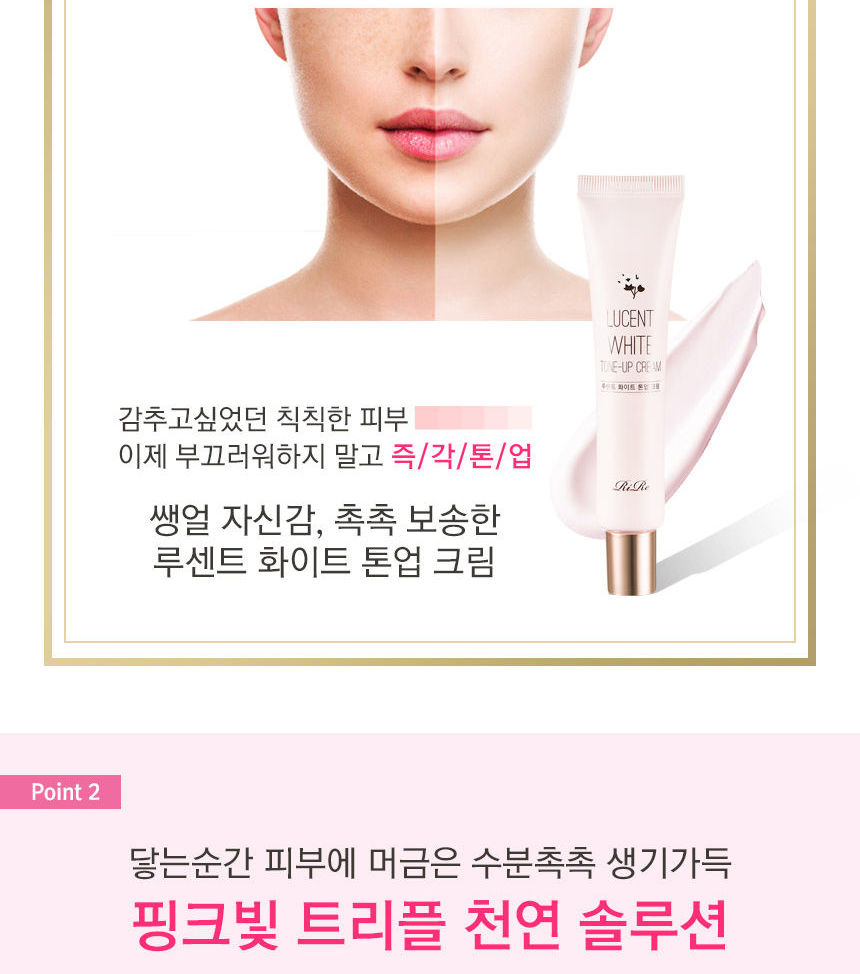 RiRe - Lucent White Tone-Up Cream 40ml