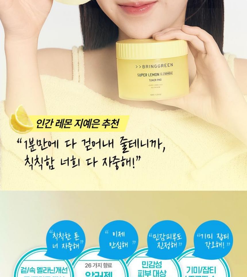 BRING GREEN - Super Lemon Glutathione Toner Pad Navulset