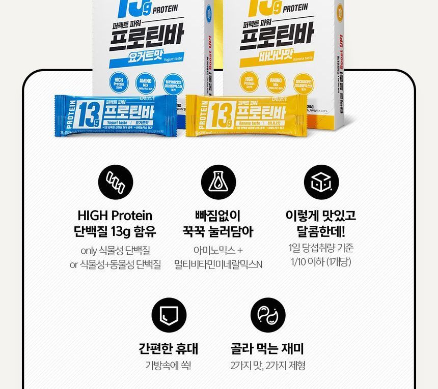 CALOBYE - Perfect Power Protein Bar Set - 2 smaken