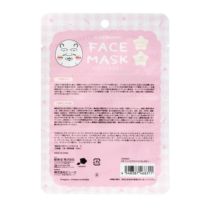 SHOBIDO - Chiikawa Gezichtsmasker 2
