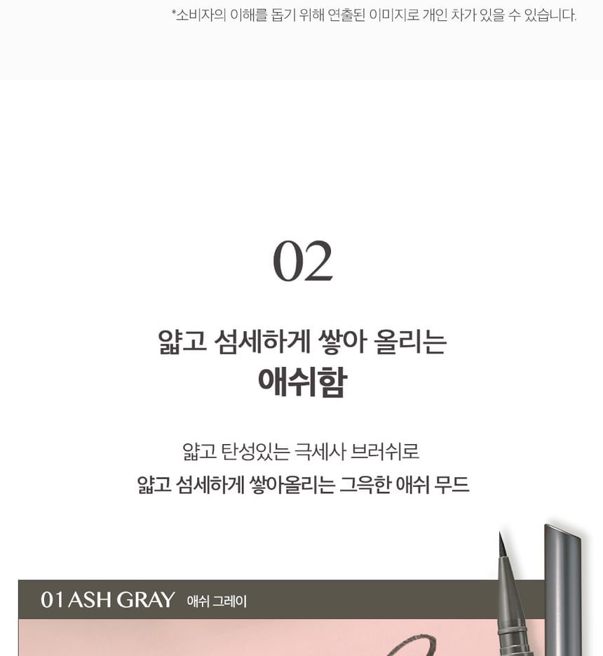 CLIO - Superproof Brush Liner Kill Ash - 2 kleuren