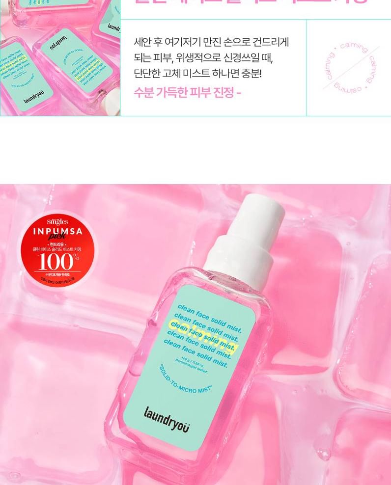 laundryou - Clean Face Solid Mist Kalmerend