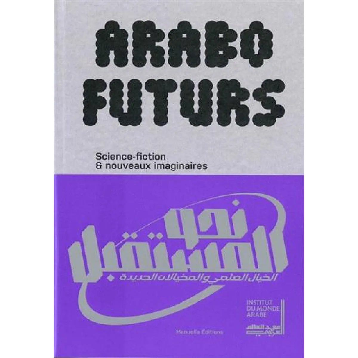 AraboFuturs : science-fiction & nouveaux imaginaires