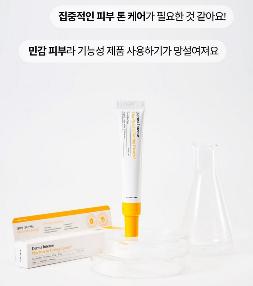 FORETDERM - Derma Intense Vita-Niacine Toning Cream