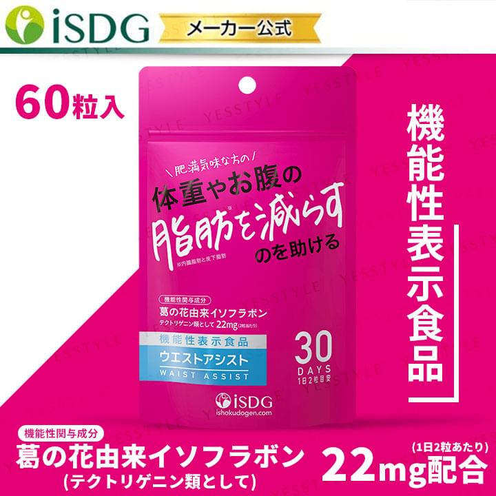 iSDG - Taille-ondersteuningssupplement