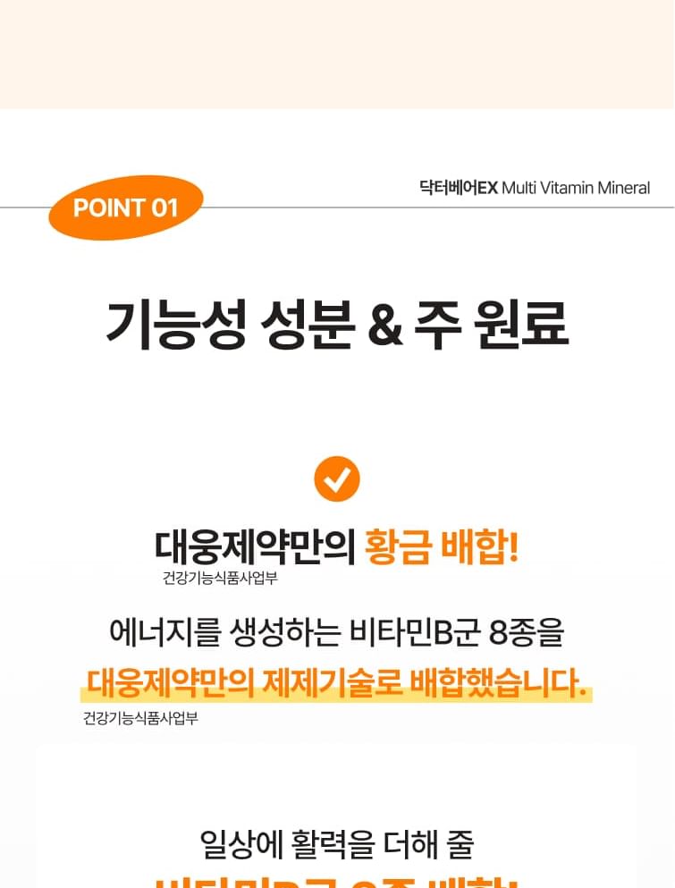 DAEWOONG - Dr.Bear+ EX Multi Vitamine Minerale