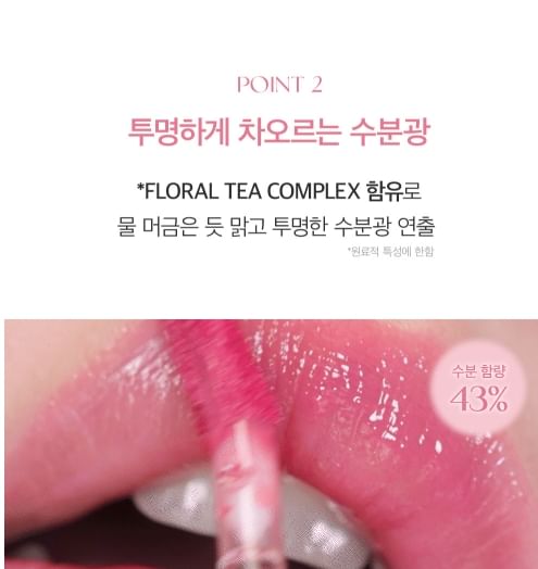 Bbi@ - L'eau Tint - 7 Colors