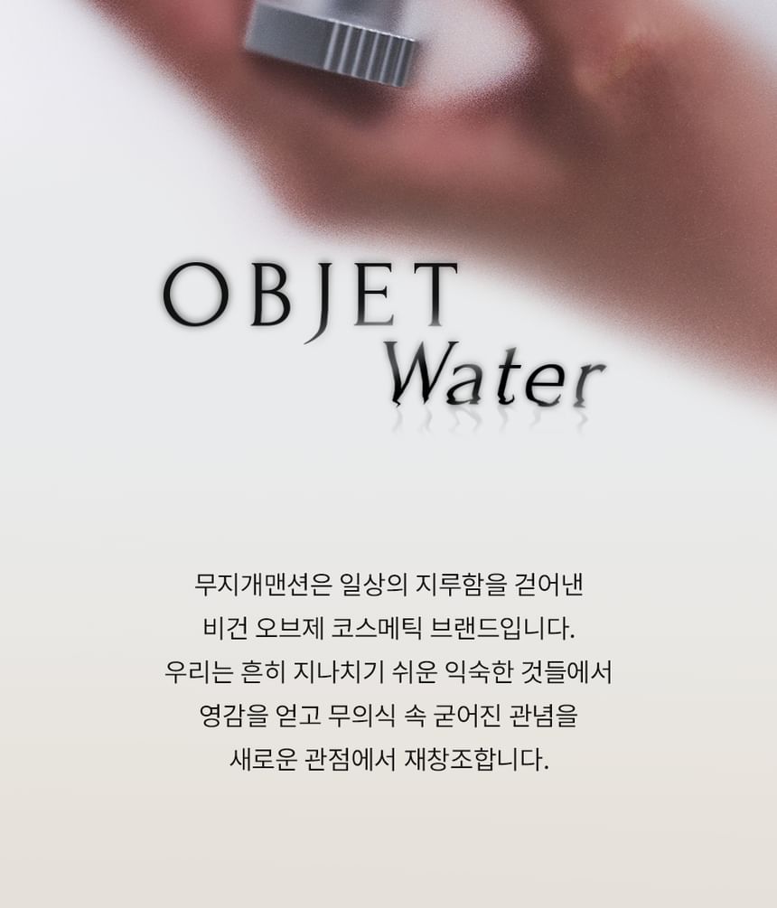 MUZIGAE MANSION - Objet Water Tint - 8 Colors