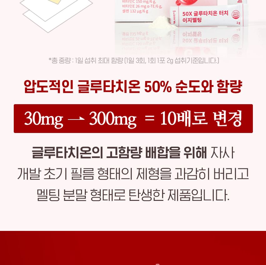 Vitamin Village - 50X Glutathione Touch Easy Melting Bundelset