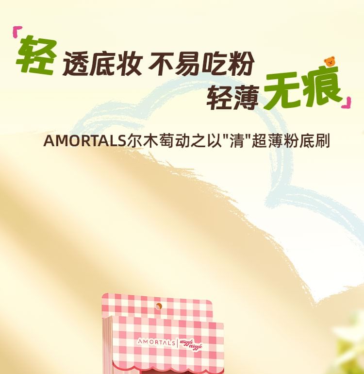 AMORTALS - Ultradunne foundationkwast Wiggle Wiggle Limited Edition