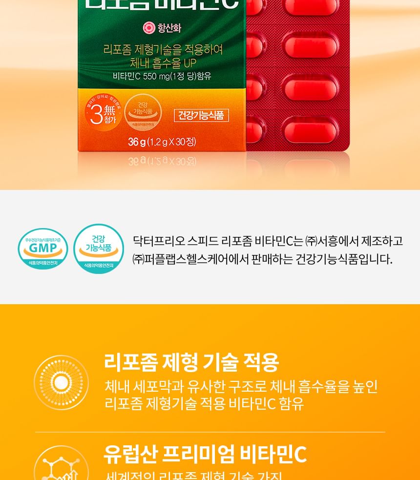 SERY BOX - Dr.PRIO Speed Liposome Vitamine C