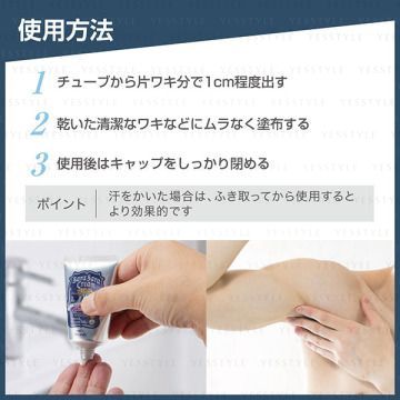 Deonatulle - Men Sara Sara Deodorant Cream