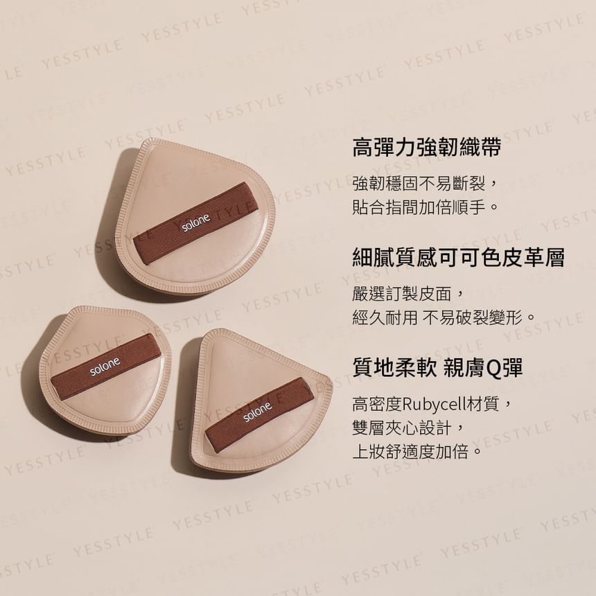 Solone - Souffle Makeup Puff Cocoa-serie