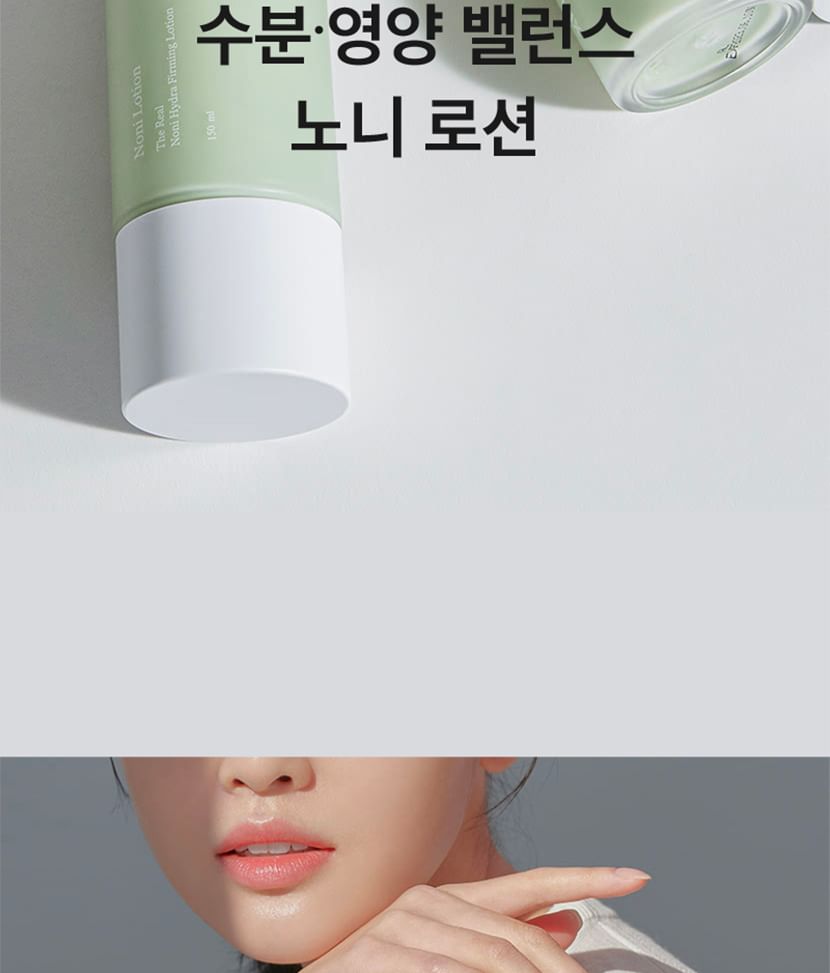 celimax - The Real Noni Hydra Verstevigende Lotion