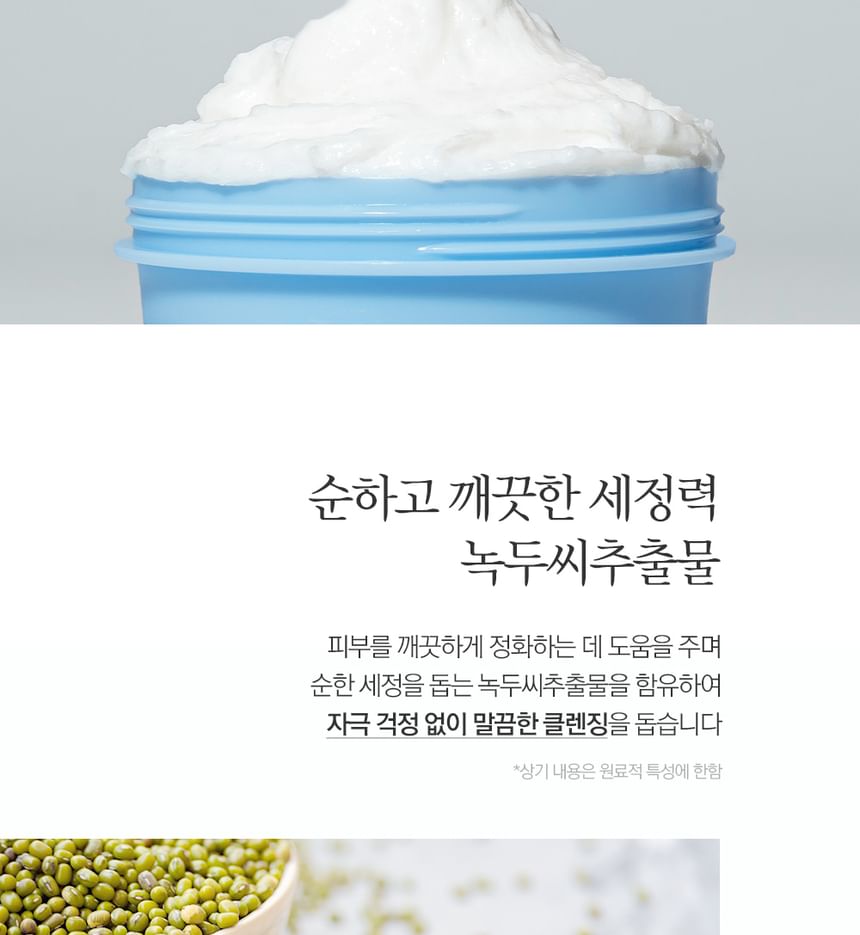 Pyunkang Yul - Pore Out Cleansing Cake