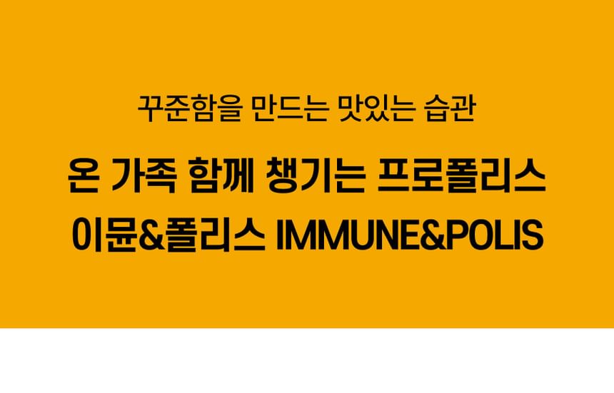WELLIT - Immuun & Polis